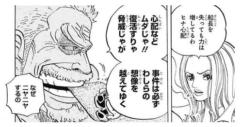 ワンピース ラスボス候補ついに判明する 超ジャンプ速報