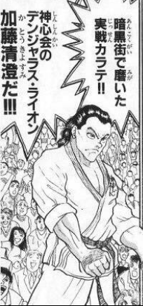 バキ 最大トーナメント全選手入場時のアナウンス 超ジャンプ速報