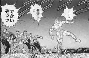バキ 地震をパンチで止めた範馬勇次郎について 超ジャンプ速報 バキ 地震をパンチで止めた範馬勇次郎について 超ジャンプ速報