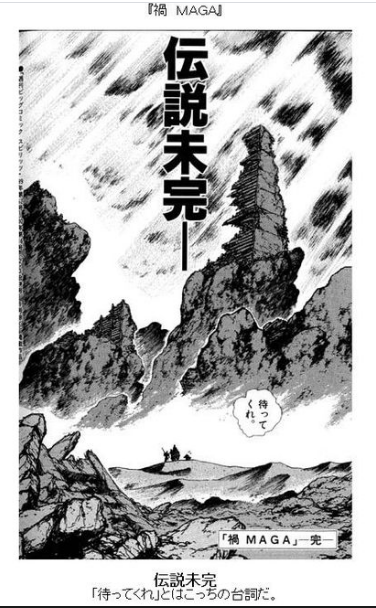 その他打ち切り作品 雑誌の種類関係なし ５０００光年の虎 ゲッターロボアーク 魔獣戦線 ５０００光年の虎 魔界転生 極道兵器 サムライスピリッツ他 超ジャンプ速報