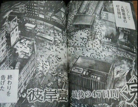 彼岸島 まとめ売り マンガ 漫画 コミック