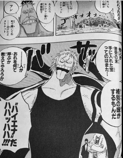 ワンピース 作中の本物ぽい海賊団が怖すぎる 超ジャンプ速報
