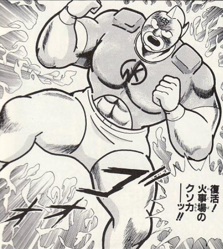 漫画 終り方が完璧な漫画ｗ キン肉マン 超ジャンプ速報