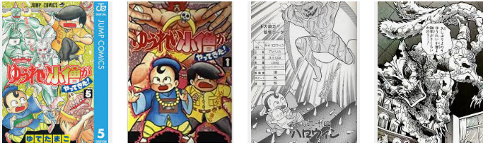 その他打ち切り作品 雑誌の種類関係なし ゆでたまご ゆうれい小僧がやってきた scrap トータルファイターk カオ ライオンハート 超ジャンプ速報 その他打ち切り作品 雑誌の種類関係なし ゆでたまご ゆうれい小僧がやってきた scrap トータルファイターk カオ ライオンハート 超ジャンプ速報