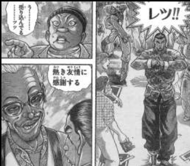バキ バキのモデル99カイザー 超ジャンプ速報 バキ バキのモデル99カイザー 超ジャンプ速報