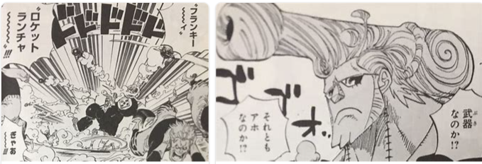 ワンピースone Piece フランキーの技frankie S Technique 超ジャンプ速報 マスターゲーム ワンピースone Piece フランキーの技frankie S Technique 超ジャンプ速報 マスターゲーム