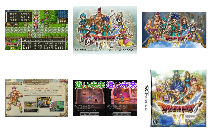 ゲーム ドラクエ6とかいう名曲だらけの神ゲームwr 超ジャンプ速報