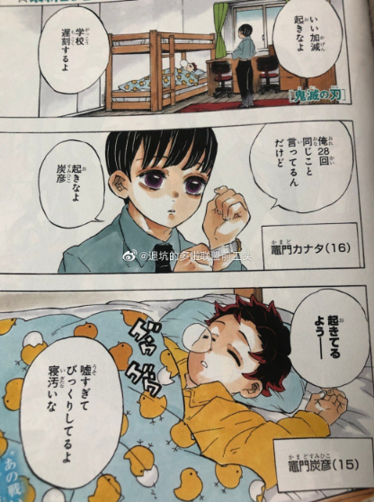 漫画 終り方が完璧 最悪 な漫画ｗ 鬼滅の刃 超ジャンプ速報
