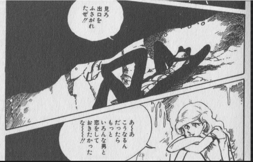 漫画 終り方が完璧 最悪 な漫画ｗ８８ルパン三世 超ジャンプ速報