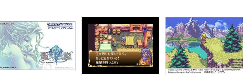 Gba 新約聖剣伝説