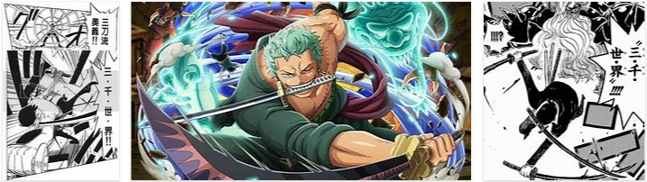 ワンピース ゾロの技 One Piece Zoro Technique 超ジャンプ速報 ワンピース ゾロの技 One Piece Zoro Technique 超ジャンプ速報