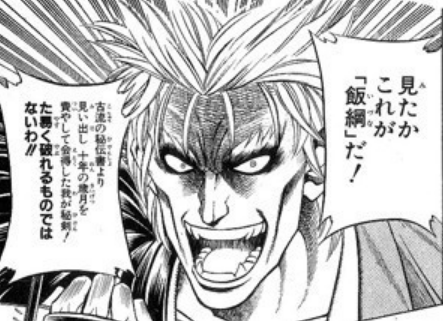 るろうに剣心 志々雄真実 斬られる痛みと焼かれる痛みを同時に味わう気分はどうだ 超ジャンプ速報