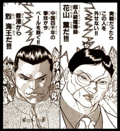 バキ 最大トーナメント全選手入場時のアナウンス 超ジャンプ速報 バキ 最大トーナメント全選手入場時のアナウンス 超ジャンプ速報