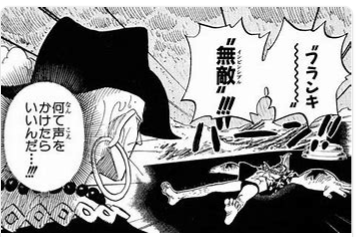 ワンピースone Piece フランキーの技frankie S Technique 超ジャンプ速報 マスターゲーム ワンピースone Piece フランキーの技frankie S Technique 超ジャンプ速報 マスターゲーム