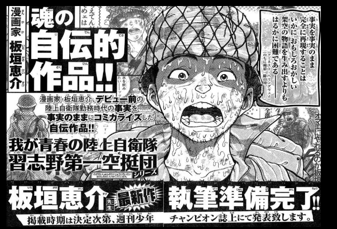 ベスト 板垣恵介 性格 ベスト 板垣恵介 性格