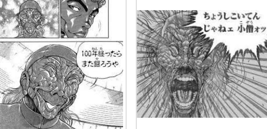 バキのモデル90郭 海皇 郭雲深 超ジャンプ速報 バキのモデル90郭 海皇 郭雲深 超ジャンプ速報
