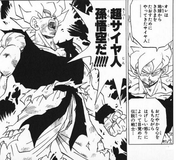 ドラゴンボール ドラゴンボールの名言高確率で一致する説 超ジャンプ速報 ドラゴンボール ドラゴンボールの名言高確率で一致する説 超ジャンプ速報