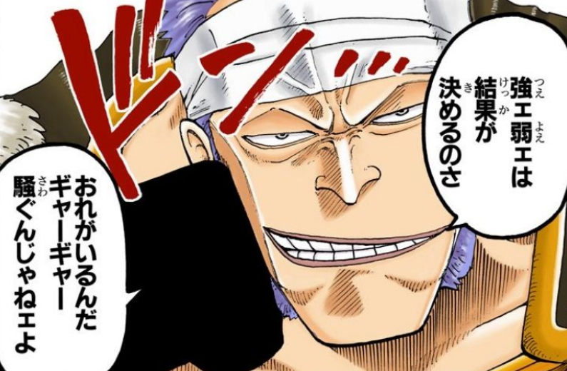 ワンピース クリーク海賊団のメンバー 船員 超ジャンプ速報 マスターゲーム