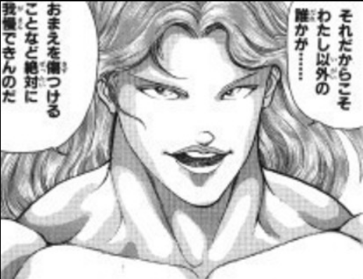 バキのモデル 鎬紅葉 超ジャンプ速報 バキのモデル 鎬紅葉 超ジャンプ速報