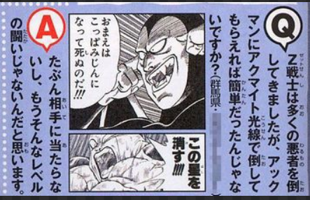 ドラゴンボール 登場キャラクター 名前の由来 超ジャンプ速報 ドラゴンボール 登場キャラクター 名前の由来 超ジャンプ速報