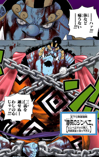 ワンピース ジンベエが仲間になりそうだけど ほぼなった 超ジャンプ速報 ワンピース ジンベエが仲間になりそうだけど ほぼなった 超ジャンプ速報