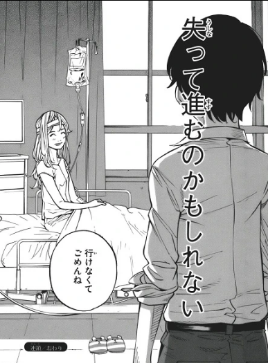 漫画 終り方が完璧 最悪 な漫画ｗ 四月は君の嘘 超ジャンプ速報