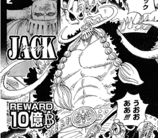 ワンピース クロコダイルの元懸賞金8100ベリーって低い 超ジャンプ速報 ワンピース クロコダイルの元懸賞金8100ベリーって低い 超ジャンプ速報