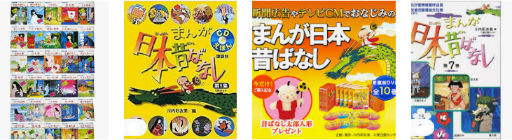 アニメ まんが日本昔ばなし関連動画 超ジャンプ速報