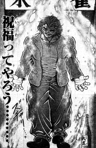 バキのモデル 本部以蔵 堀辺正史 超ジャンプ速報 バキのモデル 本部以蔵 堀辺正史 超ジャンプ速報