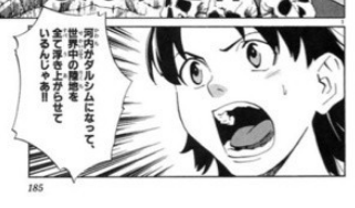 漫画 逆に最悪な終わり方の漫画といえば 悪の華 ハピネス ライアゲーム 東京グール 今際の国のアリス 焼きたてジャパン 超ジャンプ速報 マスターゲーム
