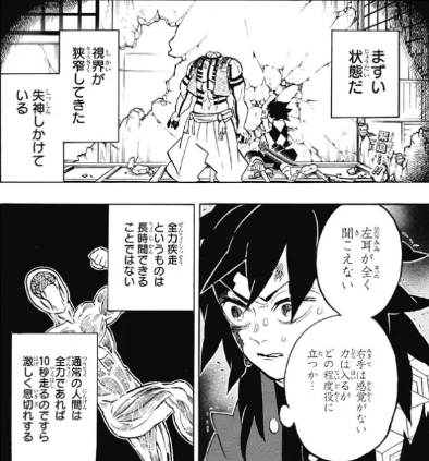 鬼滅の刃 今週の 鬼滅の刃 感想 猗窩座こと狛治の過去が辛すぎて泣ける 超ジャンプ速報 マスターゲーム