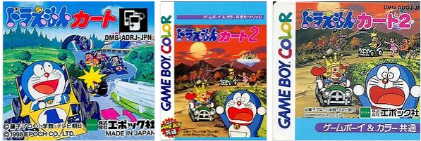 ゲーム ファイナルスーパーゲーム紹介１１７ ゲームボーイ編 ドラえもんカート 超ジャンプ速報