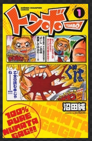 その他打ち切り作品 雑誌の種類関係なし ソムリエール 賭博覇王伝 零 トンボー 超ジャンプ速報 その他打ち切り作品 雑誌の種類関係なし ソムリエール 賭博覇王伝 零 トンボー 超ジャンプ速報