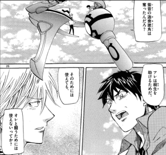 漫画 終り方が完璧 最悪 な漫画w63神様ドォルズ 超ジャンプ速報 漫画 終り方が完璧 最悪 な漫画w63神様ドォルズ 超ジャンプ速報