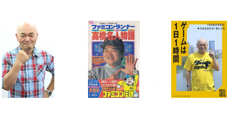 ゲーム 高橋名人関連動画 16連打含む 超ジャンプ速報 ゲーム 高橋名人関連動画 16連打含む 超ジャンプ速報