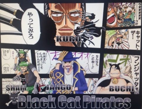 ワンピース クロネコ海賊団のメンバー 船員 超ジャンプ速報 ワンピース クロネコ海賊団のメンバー 船員 超ジャンプ速報