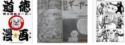 漫画打ち切り 漫 画太郎伝説 超ジャンプ速報 漫画打ち切り 漫 画太郎伝説 超ジャンプ速報
