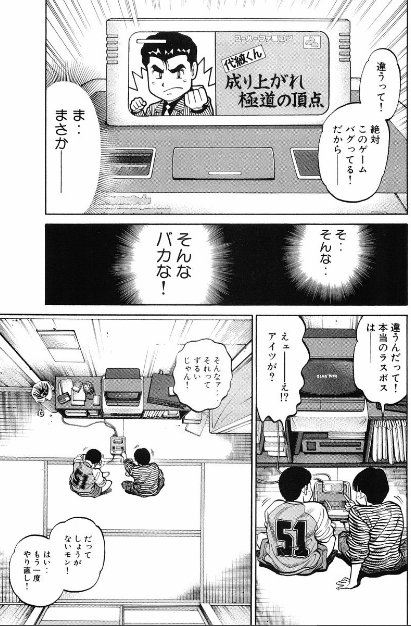 漫画 逆に最悪な終わり方の漫画といえば アイアムアヒーロー 代紋take2 ぼくらの 金色のガッシュ 烈火の炎 超ジャンプ速報 漫画 逆に最悪な終わり方の漫画といえば アイアムアヒーロー 代紋take2 ぼくらの 金色のガッシュ 烈火の炎 超ジャンプ速報