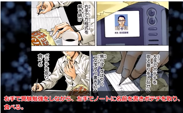 アニメ漫画 豆知識 超ジャンプ速報 マスターゲーム
