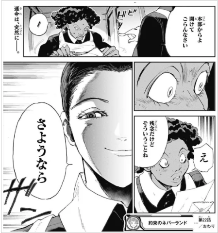 ジャンプ 週刊少年ジャンプ 7号感想 超ジャンプ速報