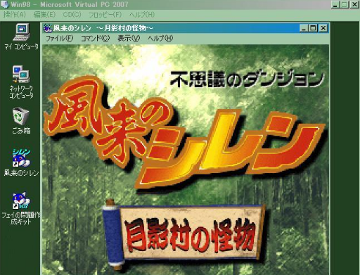 神ゲーム紹介 風来のシレン月影村の怪物 Gb Pc ネット 超ジャンプ速報 神ゲーム紹介 風来のシレン月影村の怪物 Gb Pc ネット 超ジャンプ速報
