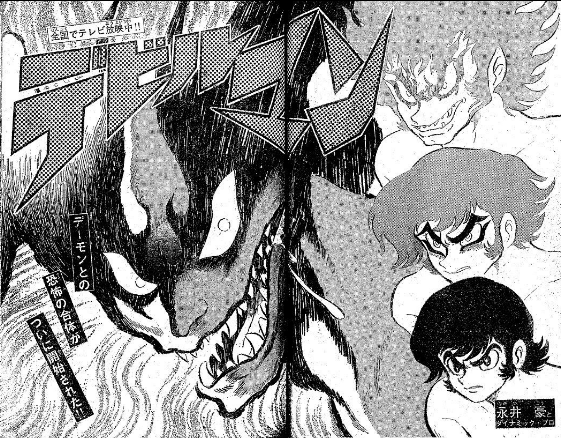 漫画 終り方が完璧な漫画w デビルマン 超ジャンプ速報 漫画 終り方が完璧な漫画w デビルマン 超ジャンプ速報
