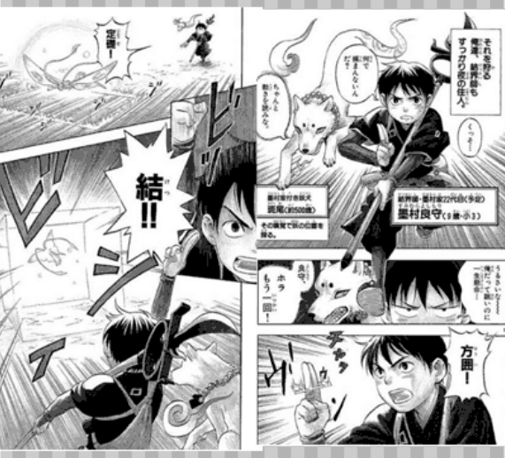 漫画 終り方が完璧 最悪 な漫画w 結界師 超ジャンプ速報 漫画 終り方が完璧 最悪 な漫画w 結界師 超ジャンプ速報