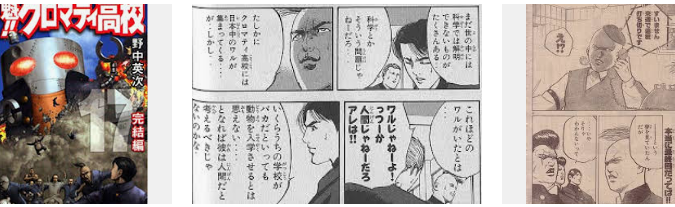その他打ち切り作品 雑誌の種類関係なし 魁 クロマティ高校 餓狼伝 平成義民伝説 代表人 喧嘩商売 喧嘩稼業 メタルk テスタロト 超ジャンプ速報 その他打ち切り作品 雑誌の種類関係なし 魁 クロマティ高校 餓狼伝 平成義民伝説 代表人 喧嘩商売 喧嘩稼業 メタルk テスタロト 超ジャンプ速報