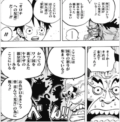 ワンピース 新しい覇気の技が 流桜 超ジャンプ速報