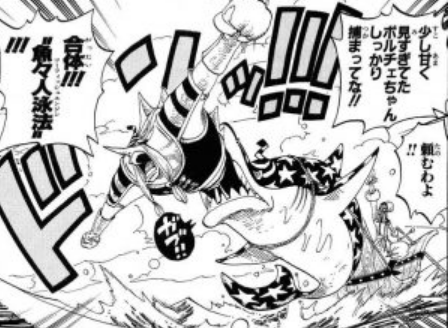 ワンピース フォクシー海賊団のメンバー 船員 超ジャンプ速報