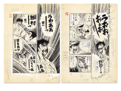 漫画no6 男一匹ガキ大将one Male Kid General 超ジャンプ速報