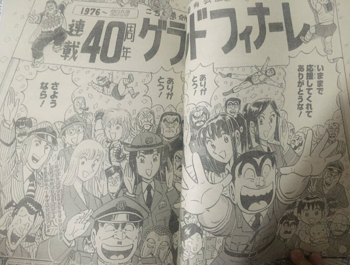 漫画 終り方が完璧 最悪 な漫画ｗ３２ こち亀 超ジャンプ速報