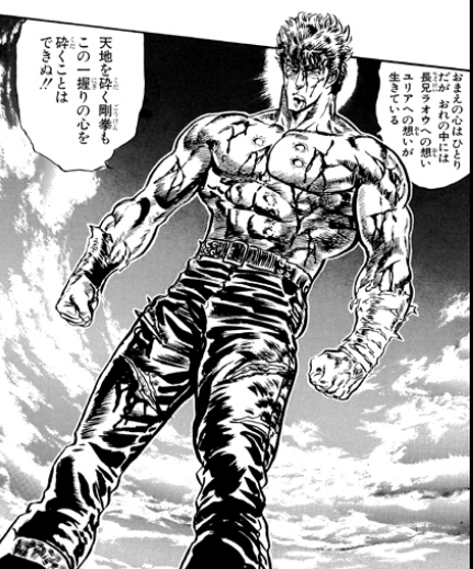 漫画 終り方が完璧 最悪 な漫画ｗ５３北斗の拳 超ジャンプ速報