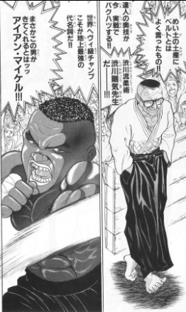 バキ 最大トーナメント全選手入場時のアナウンス 超ジャンプ速報 バキ 最大トーナメント全選手入場時のアナウンス 超ジャンプ速報